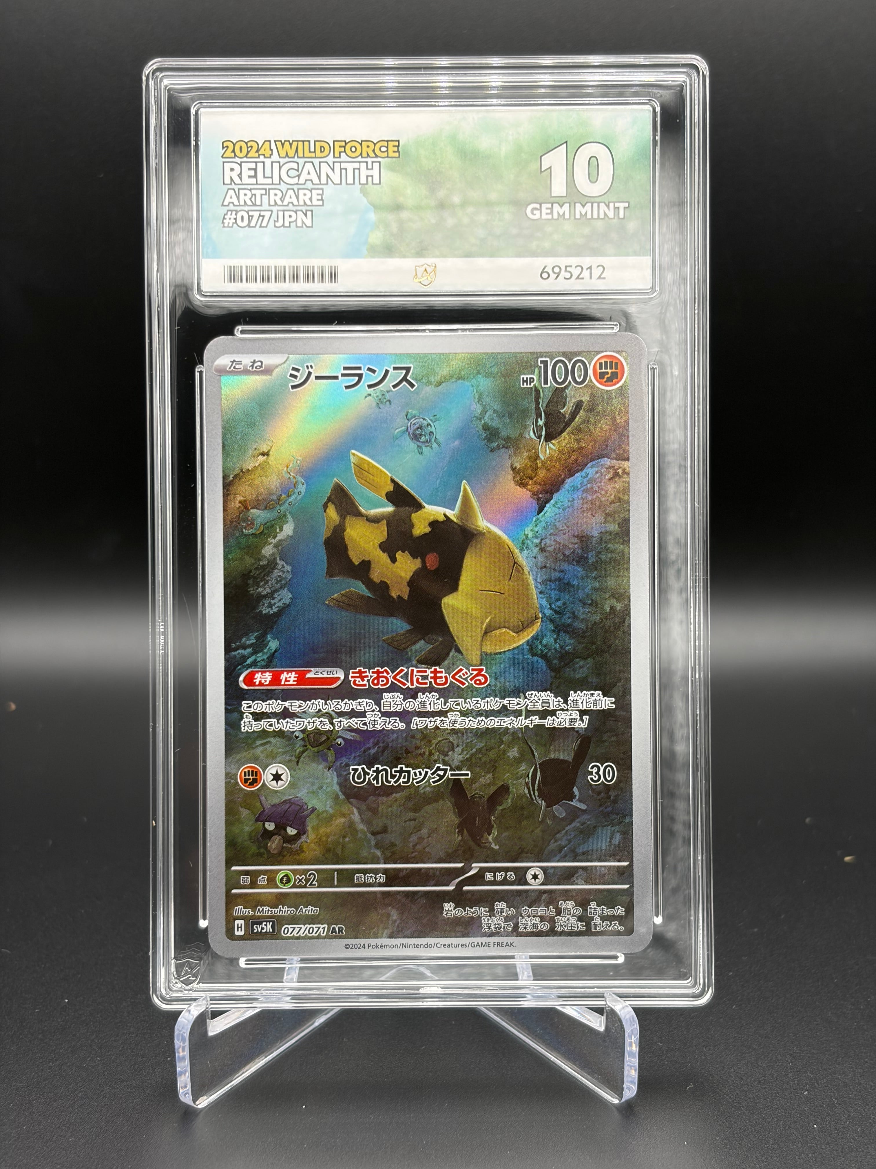 ACE GRADED 10 GEM MINT Relicanth AR 077/071