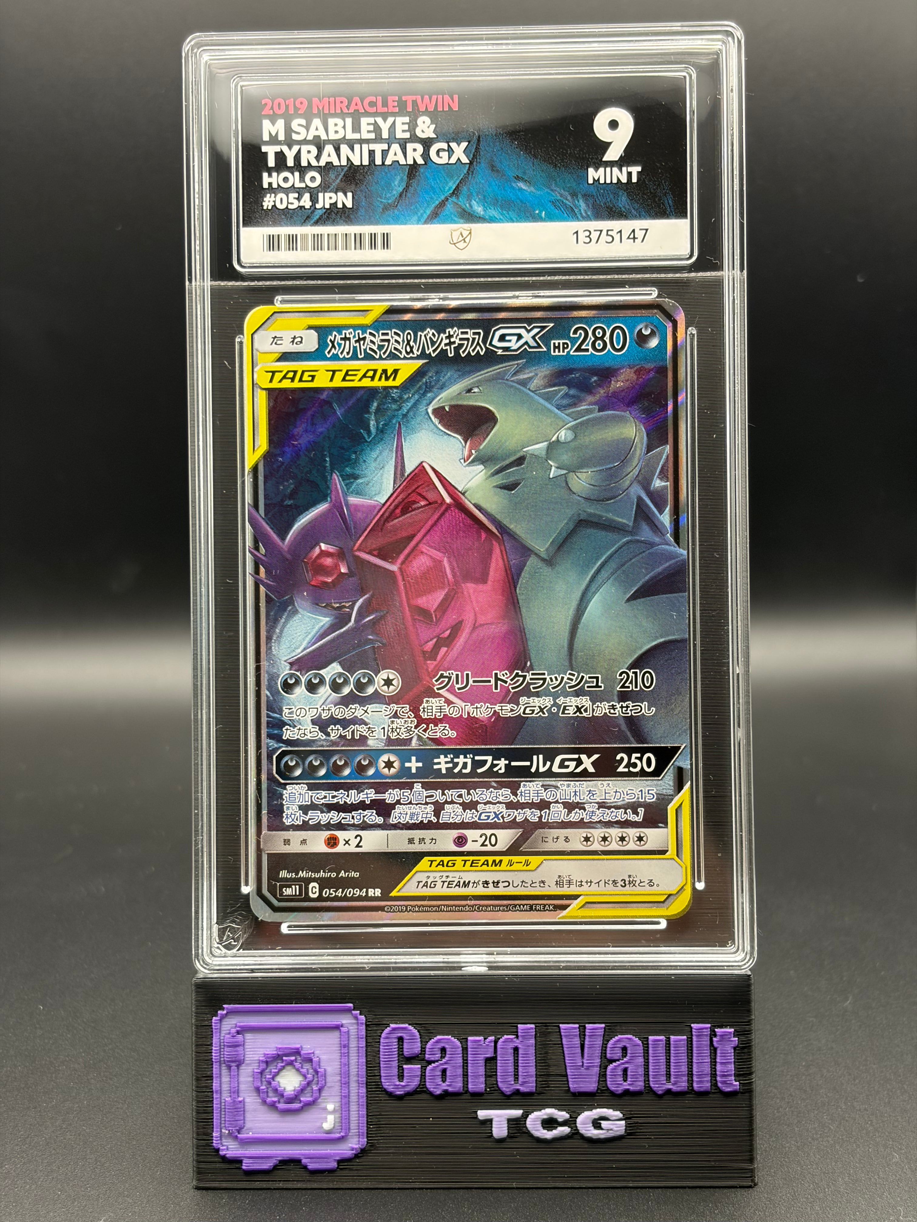 ACE Grading 9 Mint Sableye & Tyranitar 054/094 Tag Team GX
