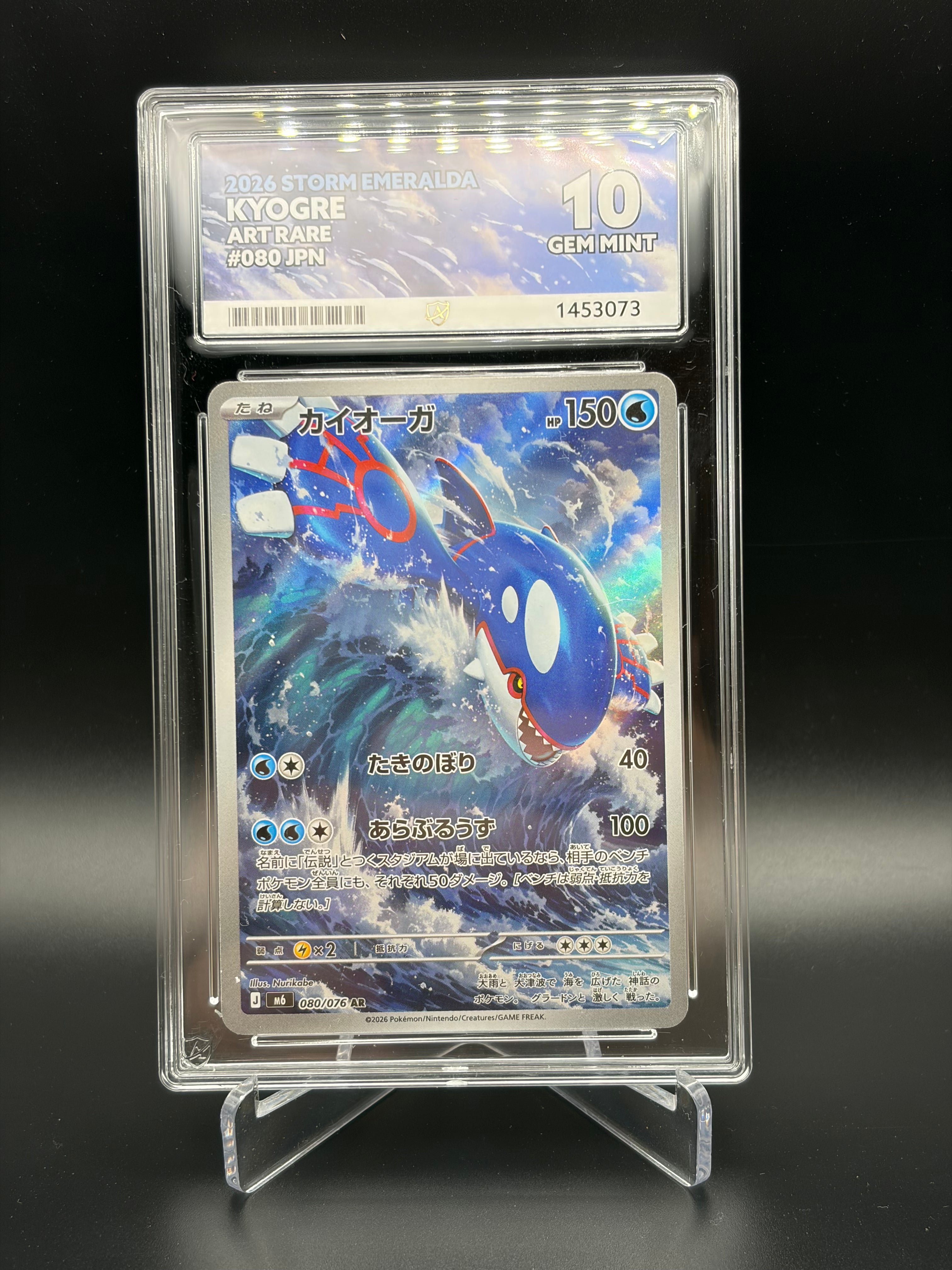 ACE GRADING 10 GEM MINT Perfect Sub Grades Kyogre 080/076 Storm Emeralda
