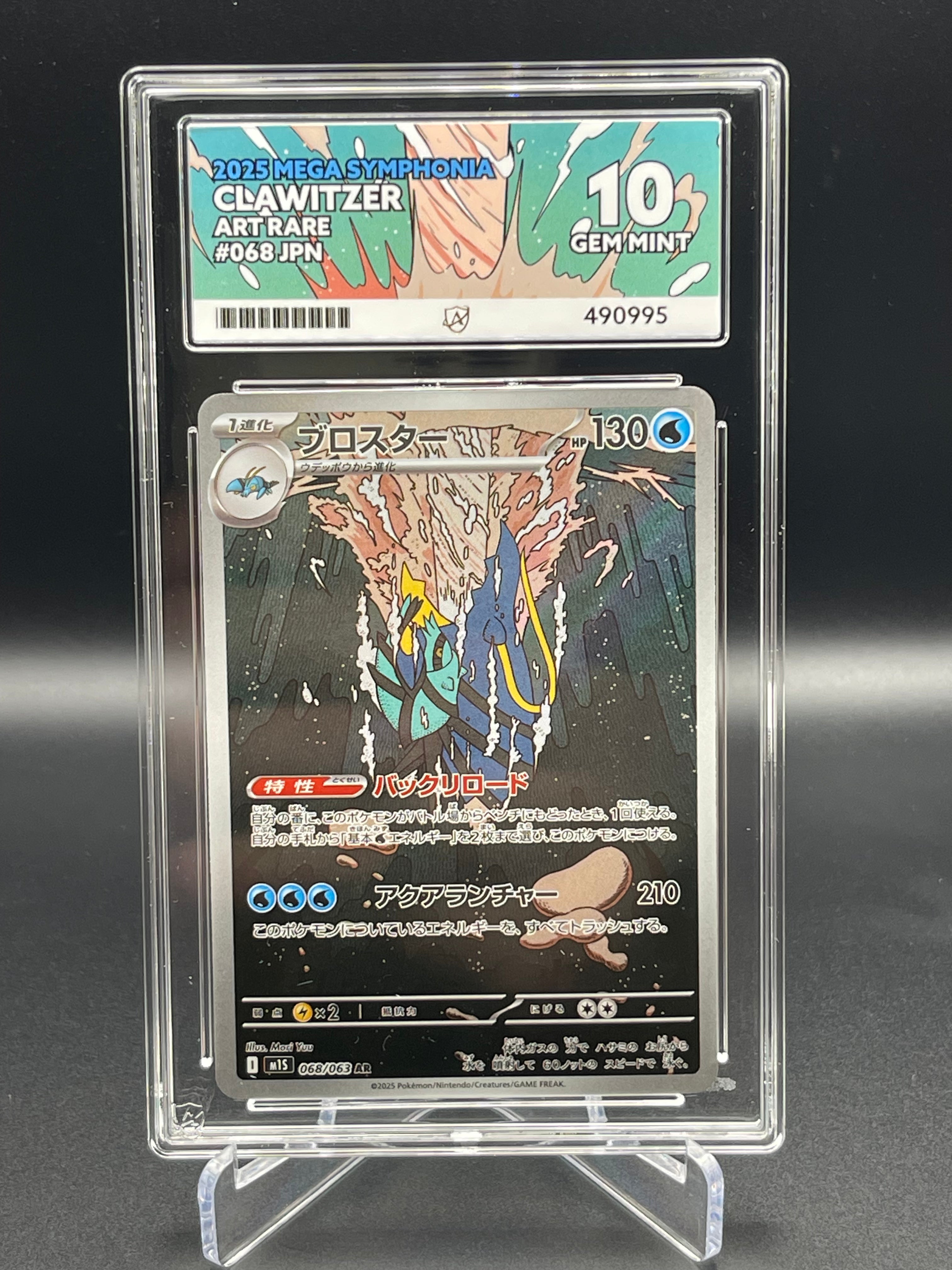 ACE 10 GEM MINT Clawitzer 068/063