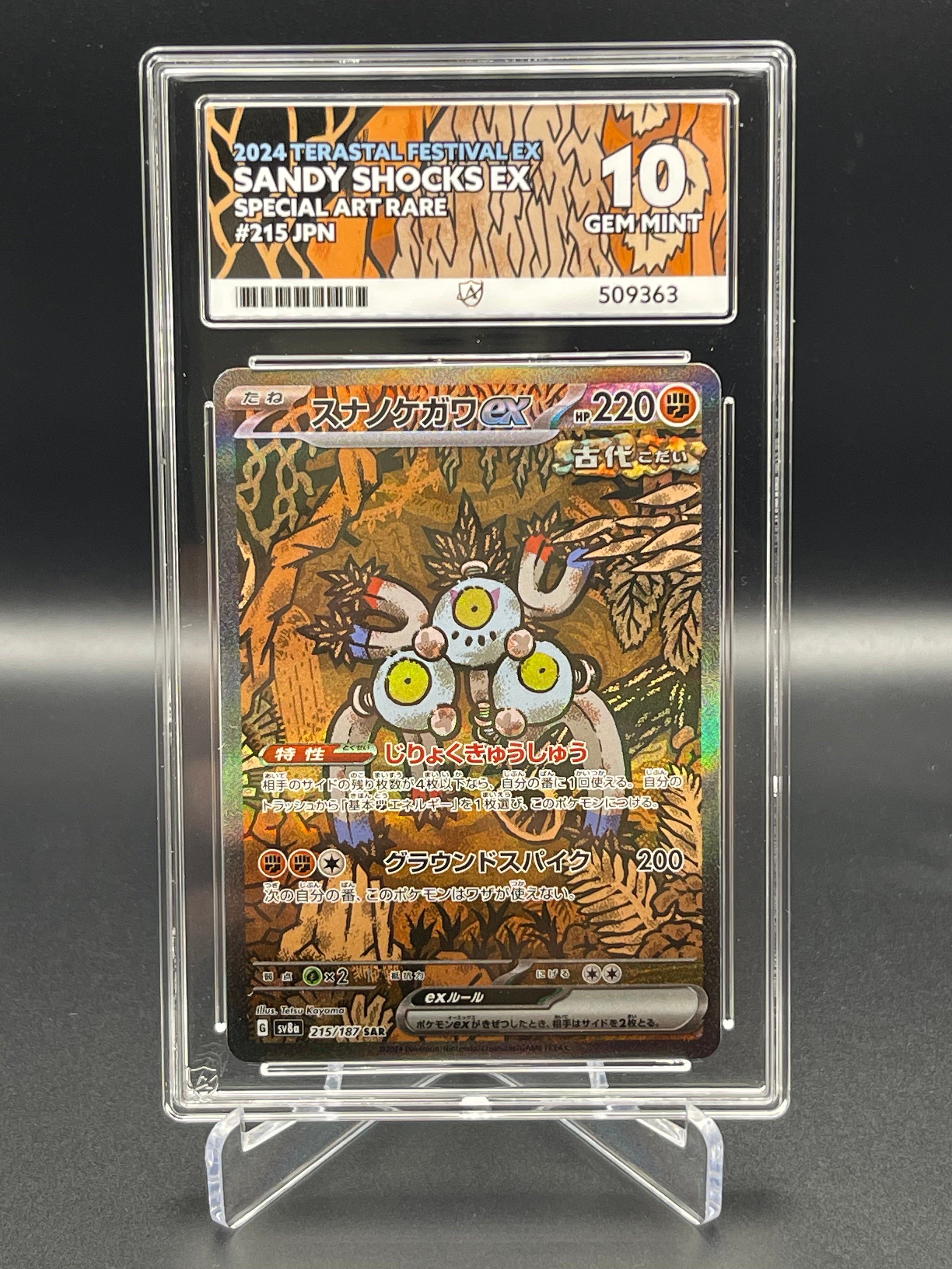 ACE 10 GEM MINT Sandy Shocks 215/187