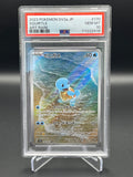 PSA 10 Gem Mint Squirtle 170/165