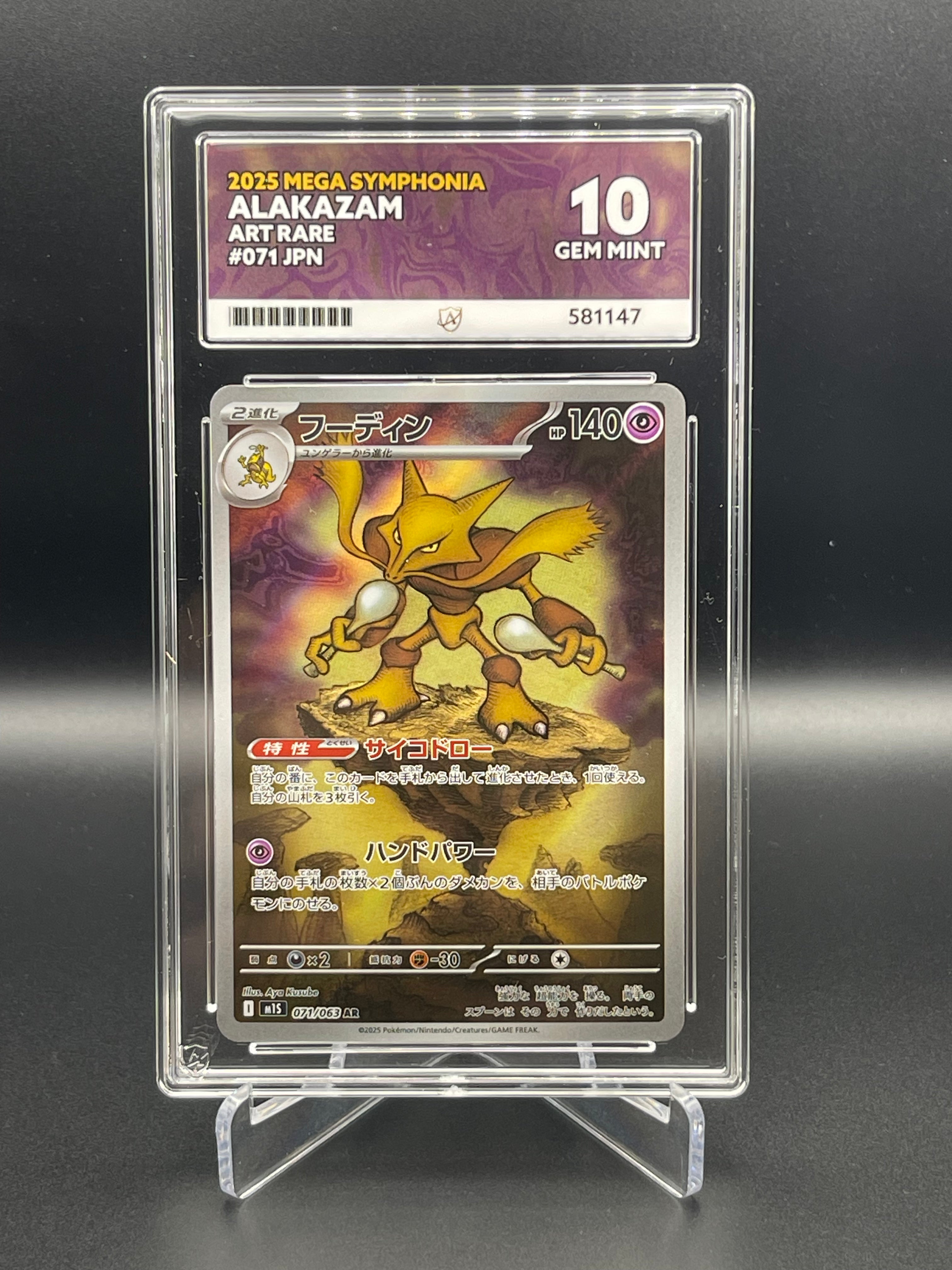 ACE GRADING GEM MINT 10 Alakazam Art Rare 071/063