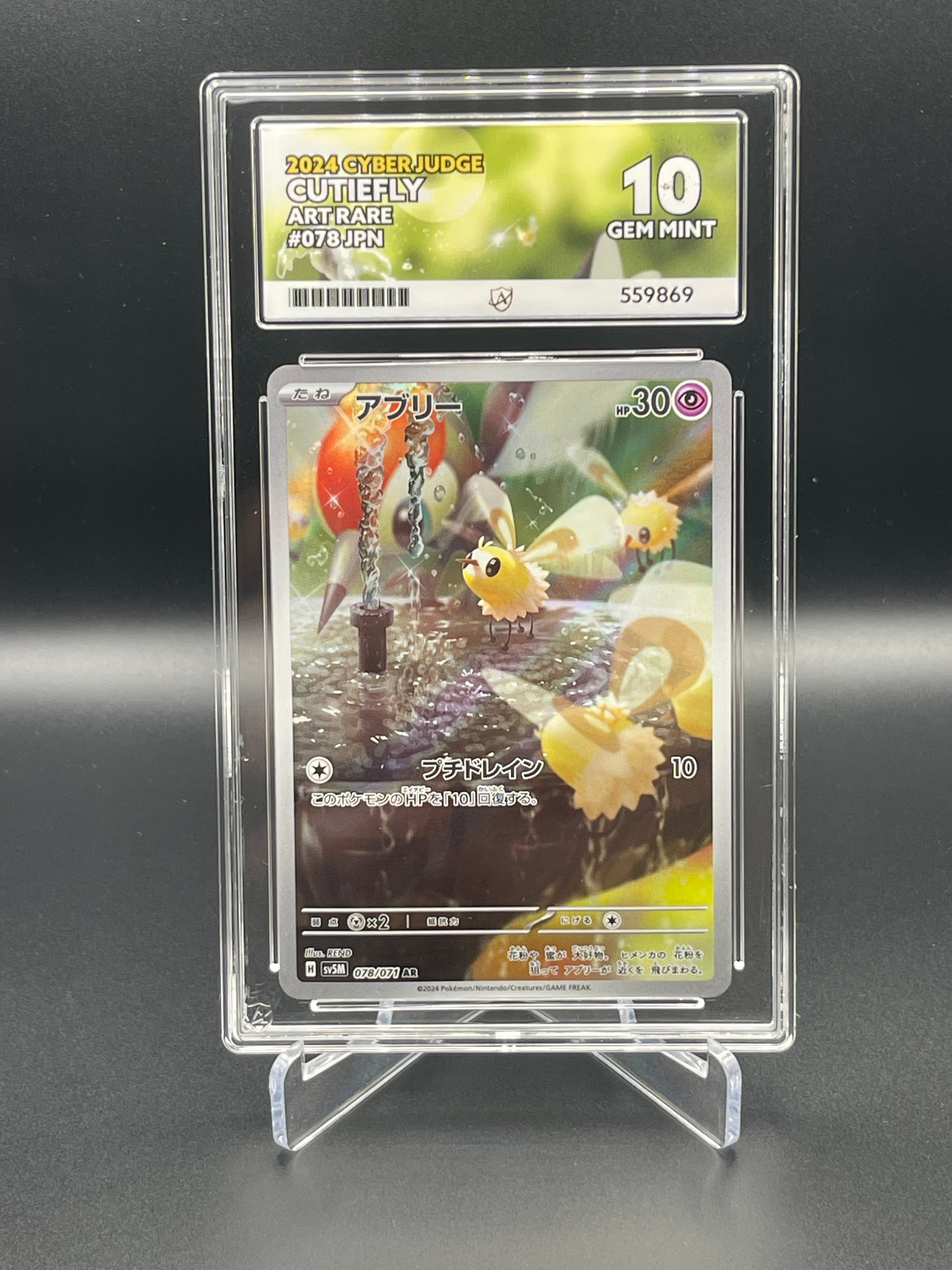 ACE GRADING 10 GEM MINT Sv5m