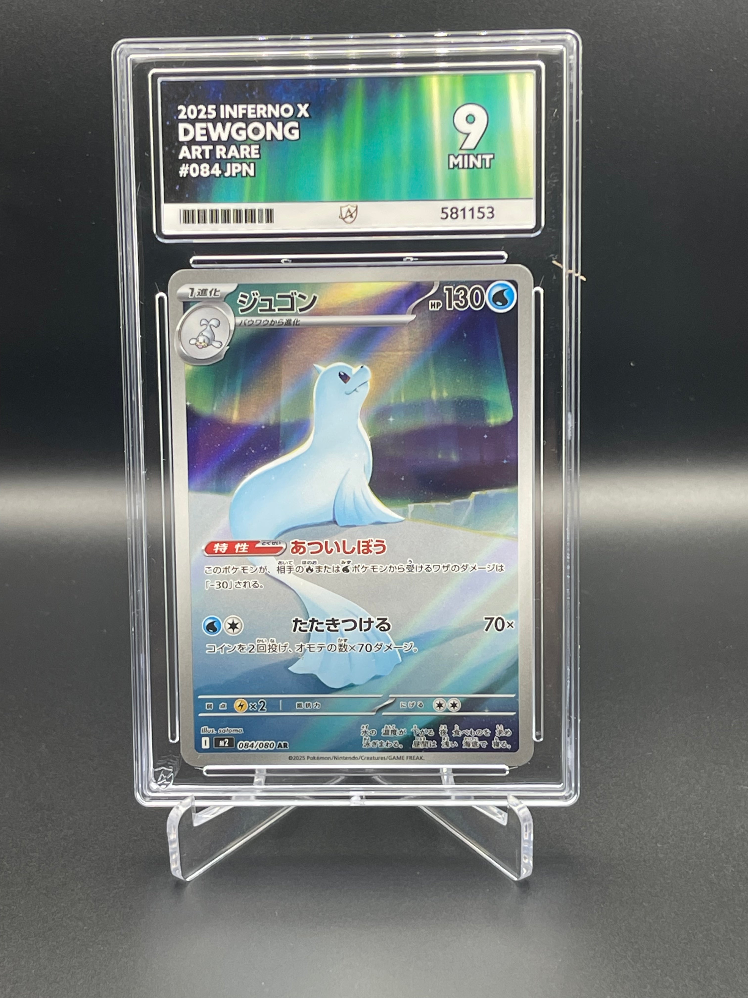 ACE GRADED 10 GEM MINT Dewgong 084/080