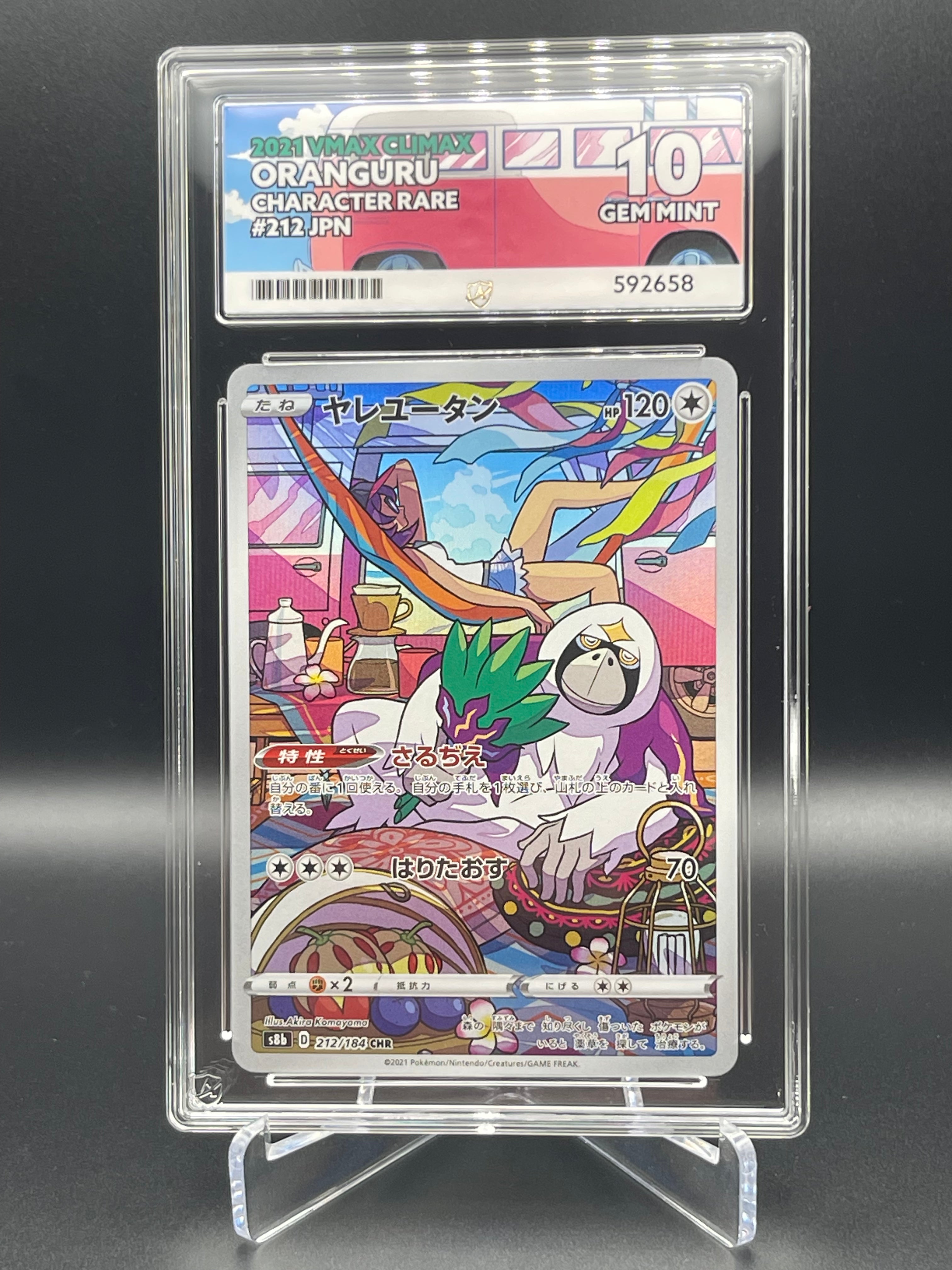 Ace Grading 10 GEM MINT Oranguru 212/184 VMAX Climax Japanese