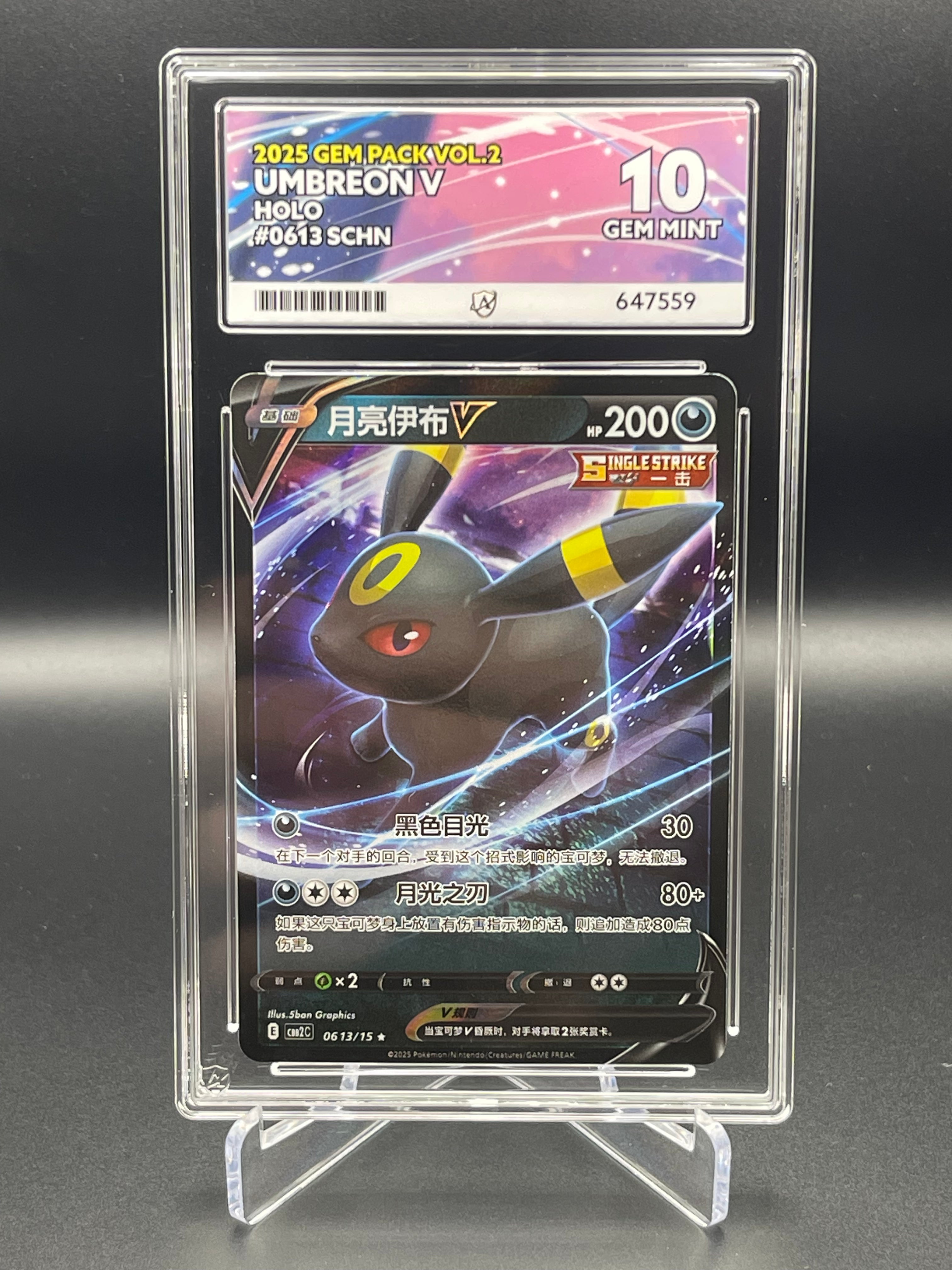 ACE GRADED 10 GEM MINT Pokemon Umbreon V 0613/15