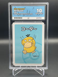 ACE GRADED 10 GEM MINT Psyduck Old Maid Pokemon Center Exclusive