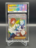 ACE GRADED 9 MINT 123/100 Chili & Cilan & Cress FUSION ARTS