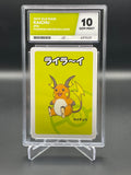 ACE Graded 10 GEM MINT Old Maid Raichu Pokemon Center exclusive