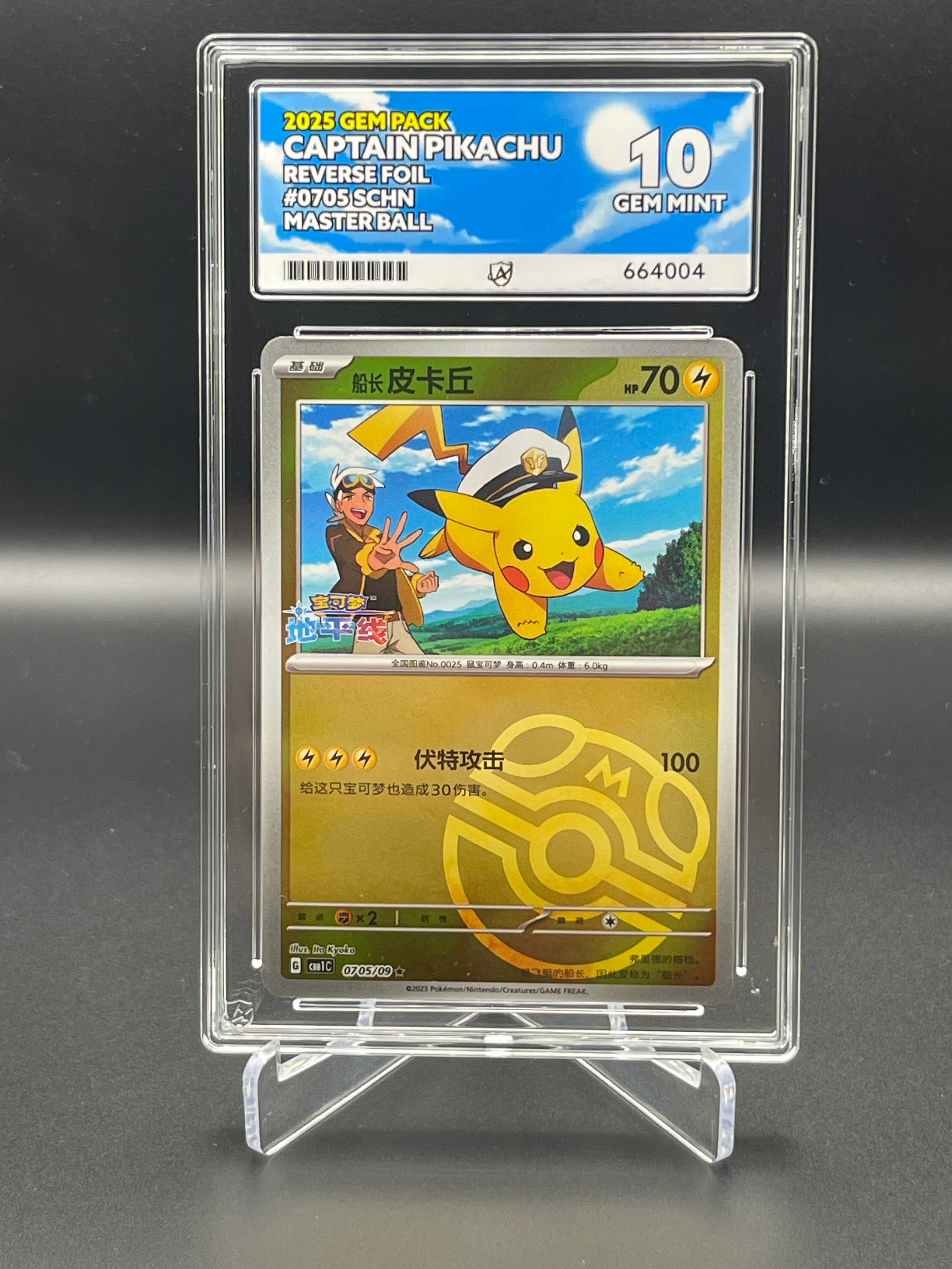 ACE GRADED 10 GEM MINT Captain Pikachu 0705/09 MasterBall