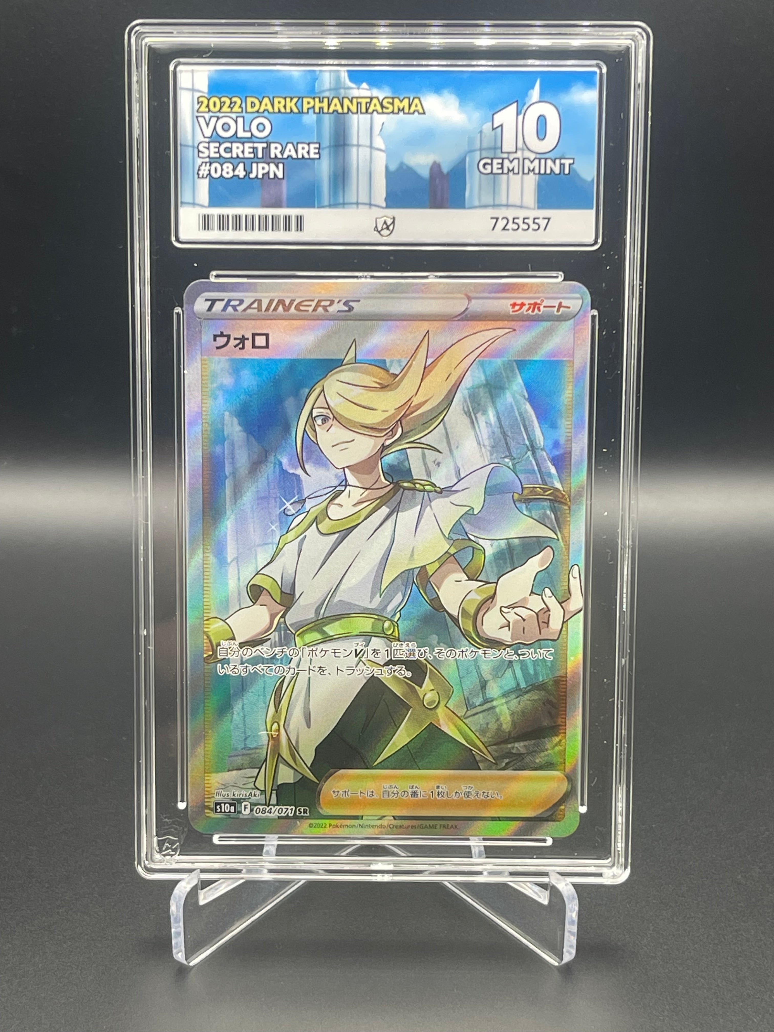 ACE GRADED 10 GEM MINT Pokemon Volo SR 084/071 s10a Dark Phantasma JPN