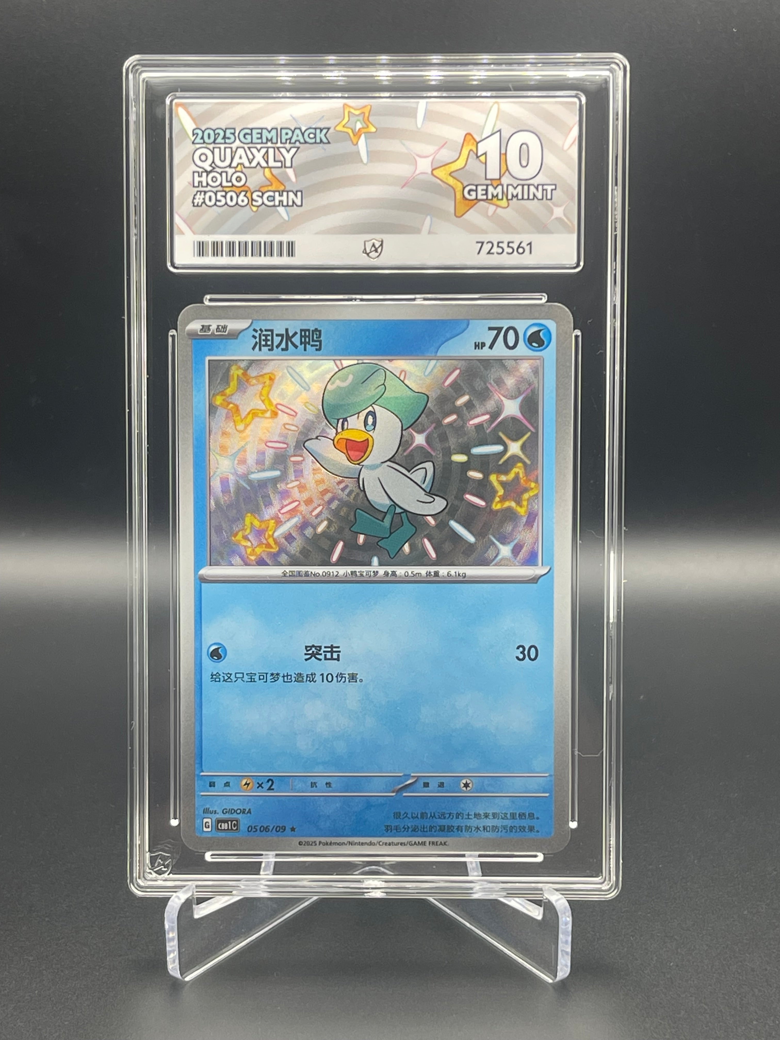 ACE GRADED 10 GEM MINT 0506/09 Quaxly Shiny CHN