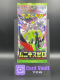 Nullifying Zero JPN Sealed Booster Pack